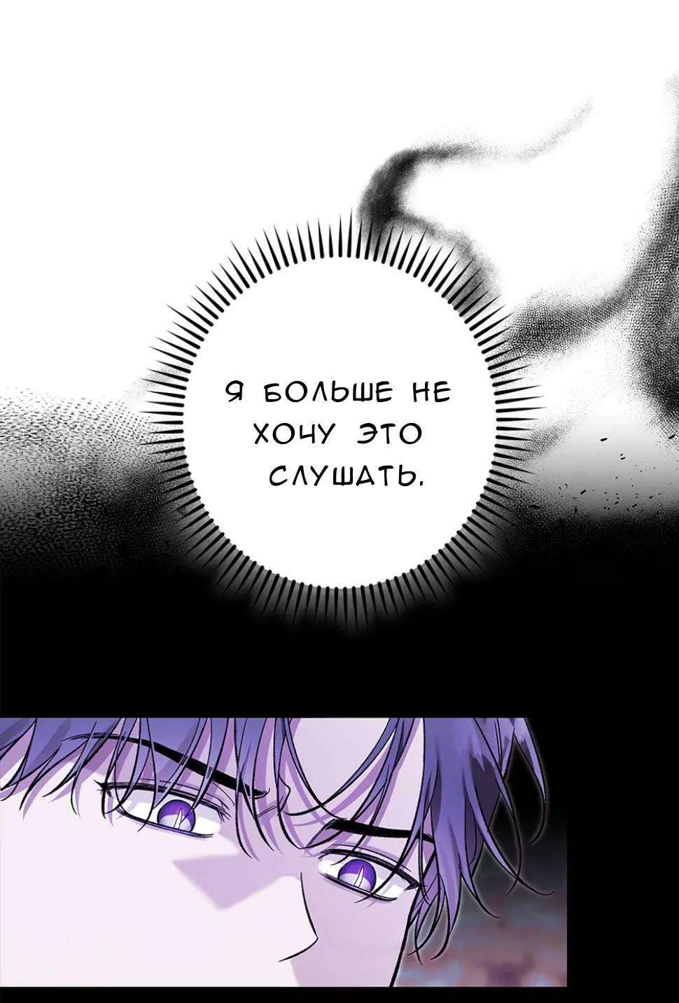 Манга Кажется, мой друг станет повелителем демонов - Глава 43 Страница 23