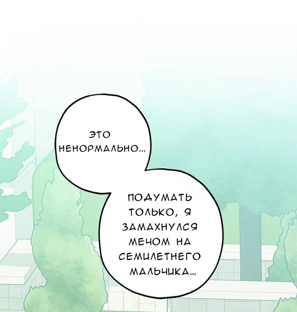 Манга Кажется, мой друг станет повелителем демонов - Глава 43 Страница 7