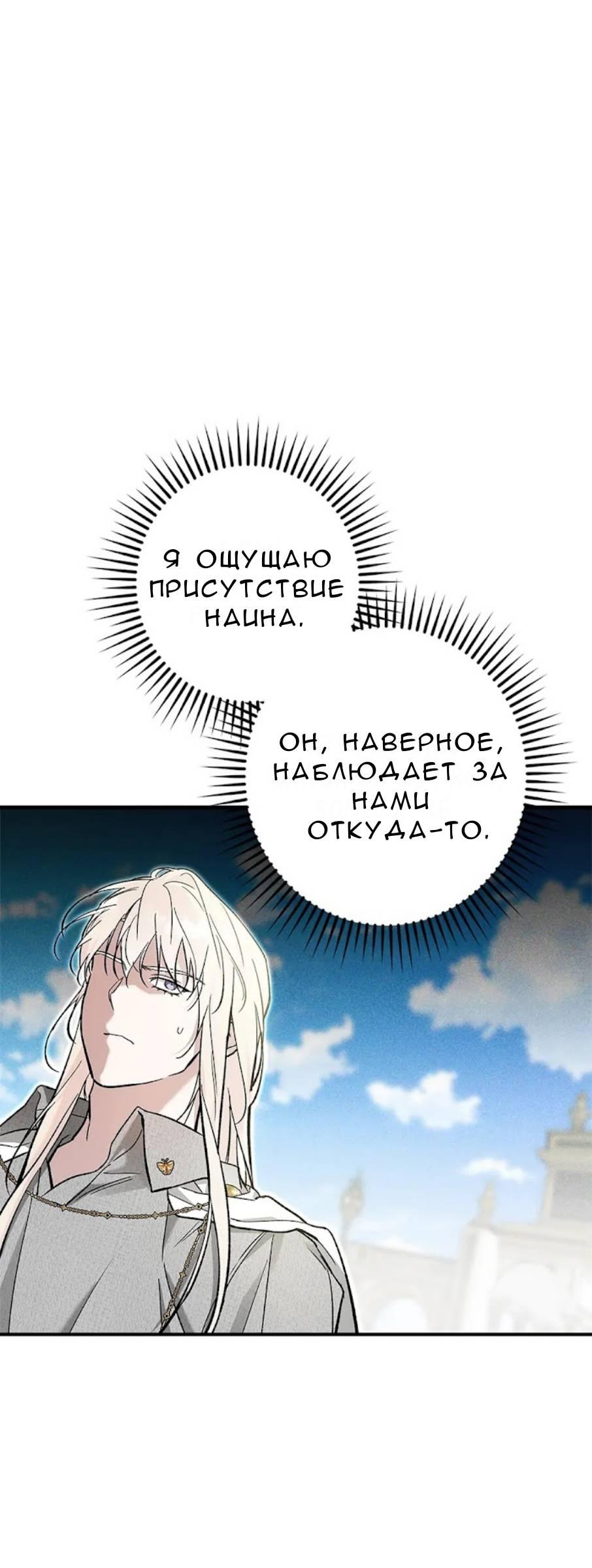 Манга Кажется, мой друг станет повелителем демонов - Глава 47 Страница 24