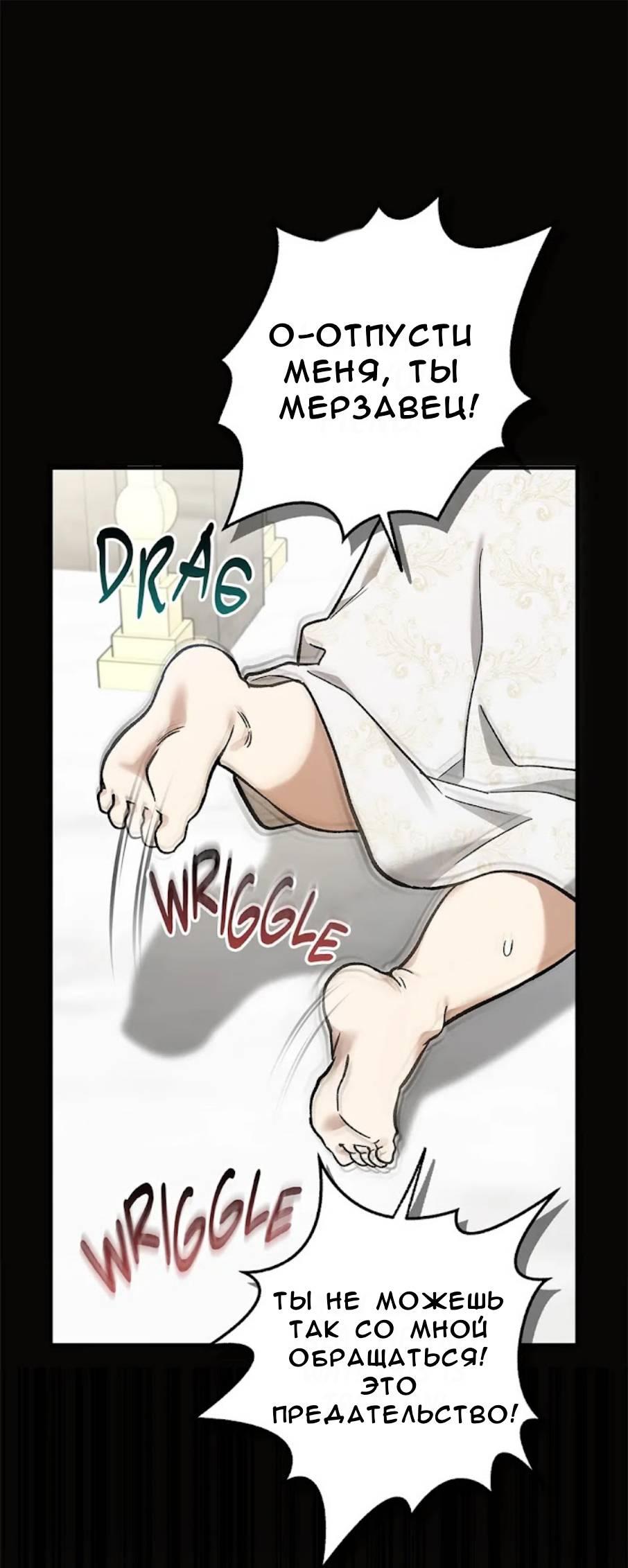 Манга Кажется, мой друг станет повелителем демонов - Глава 47 Страница 19