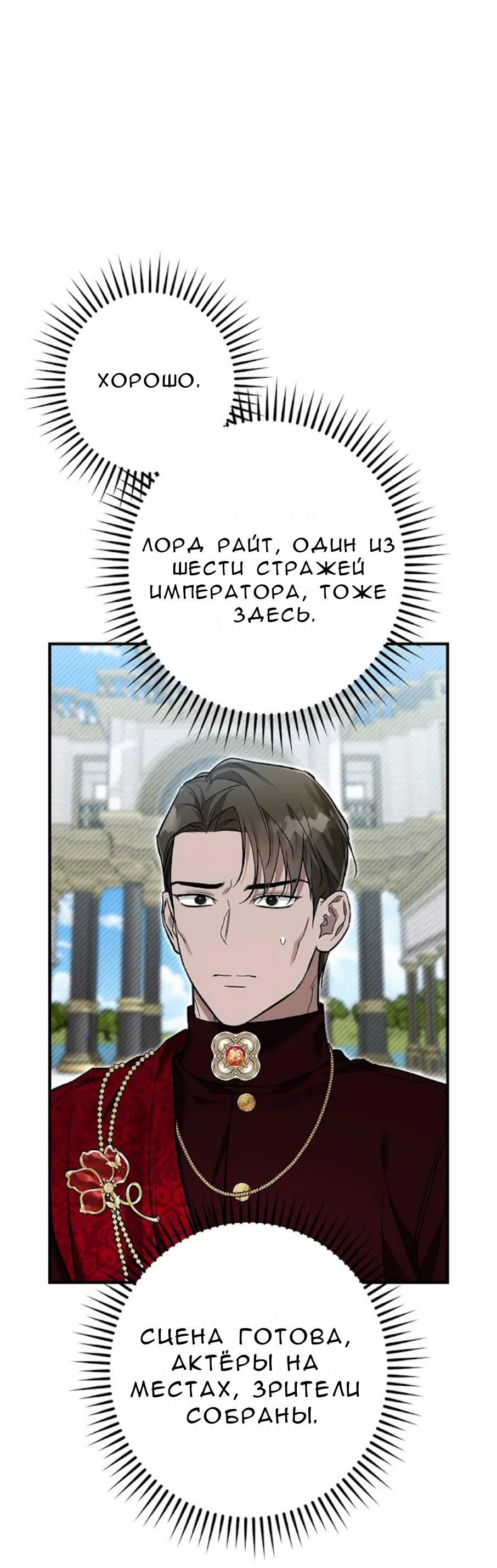 Манга Кажется, мой друг станет повелителем демонов - Глава 47 Страница 23