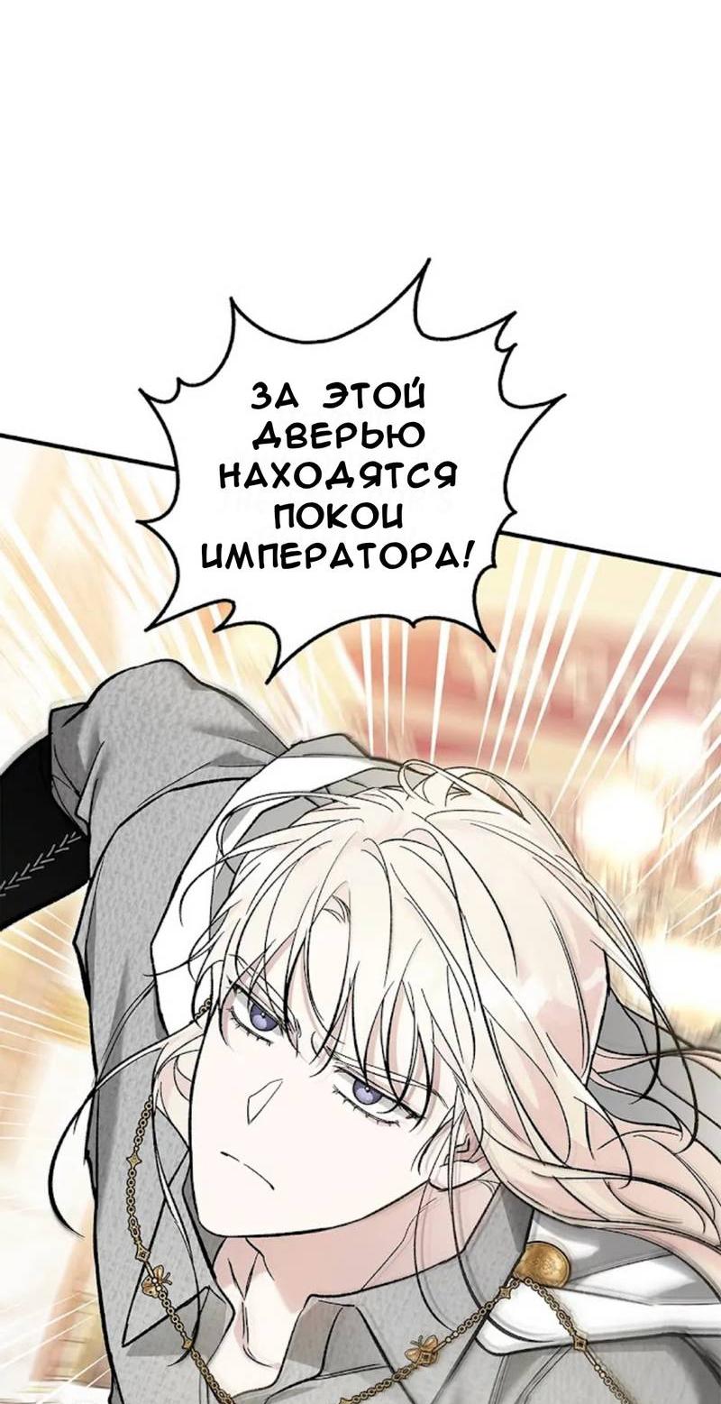 Манга Кажется, мой друг станет повелителем демонов - Глава 47 Страница 9