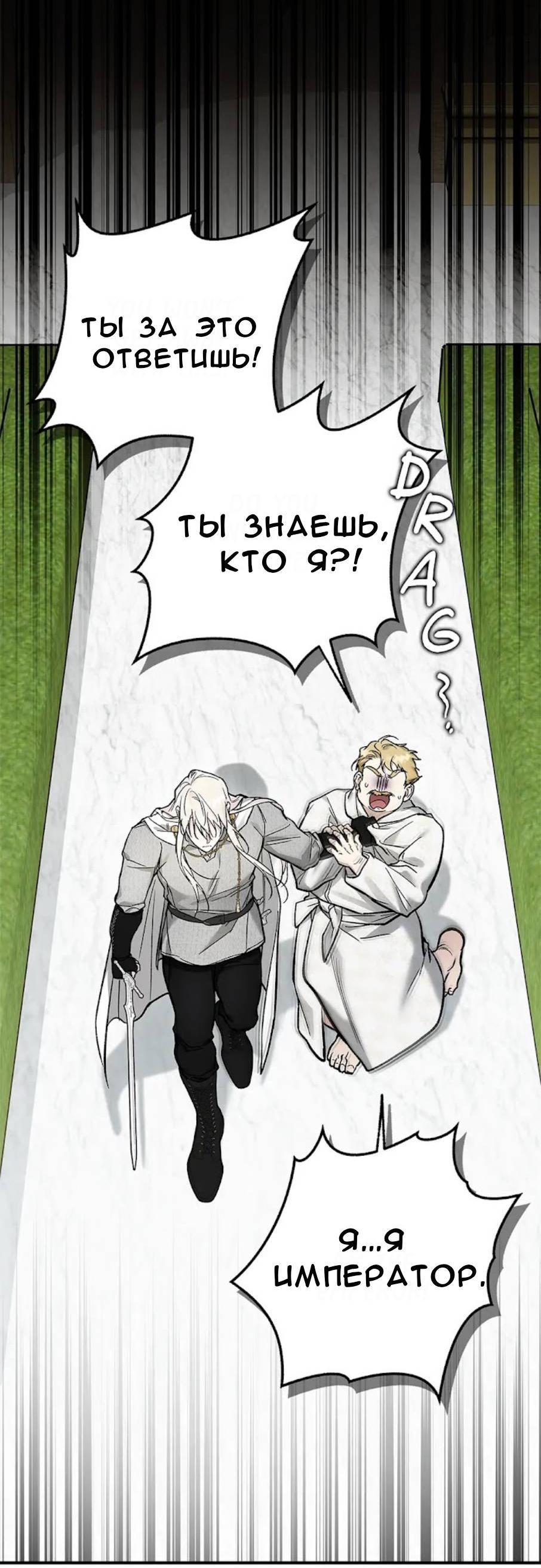 Манга Кажется, мой друг станет повелителем демонов - Глава 47 Страница 20