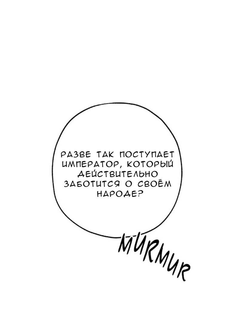 Манга Кажется, мой друг станет повелителем демонов - Глава 47 Страница 59