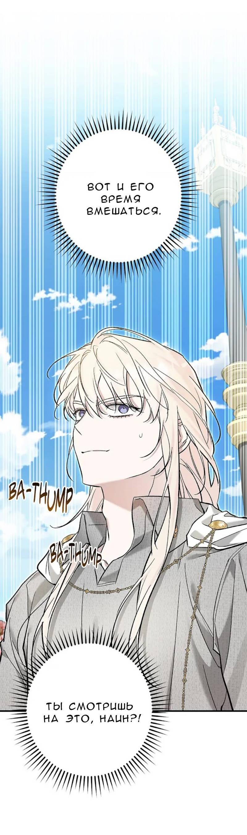 Манга Кажется, мой друг станет повелителем демонов - Глава 47 Страница 60