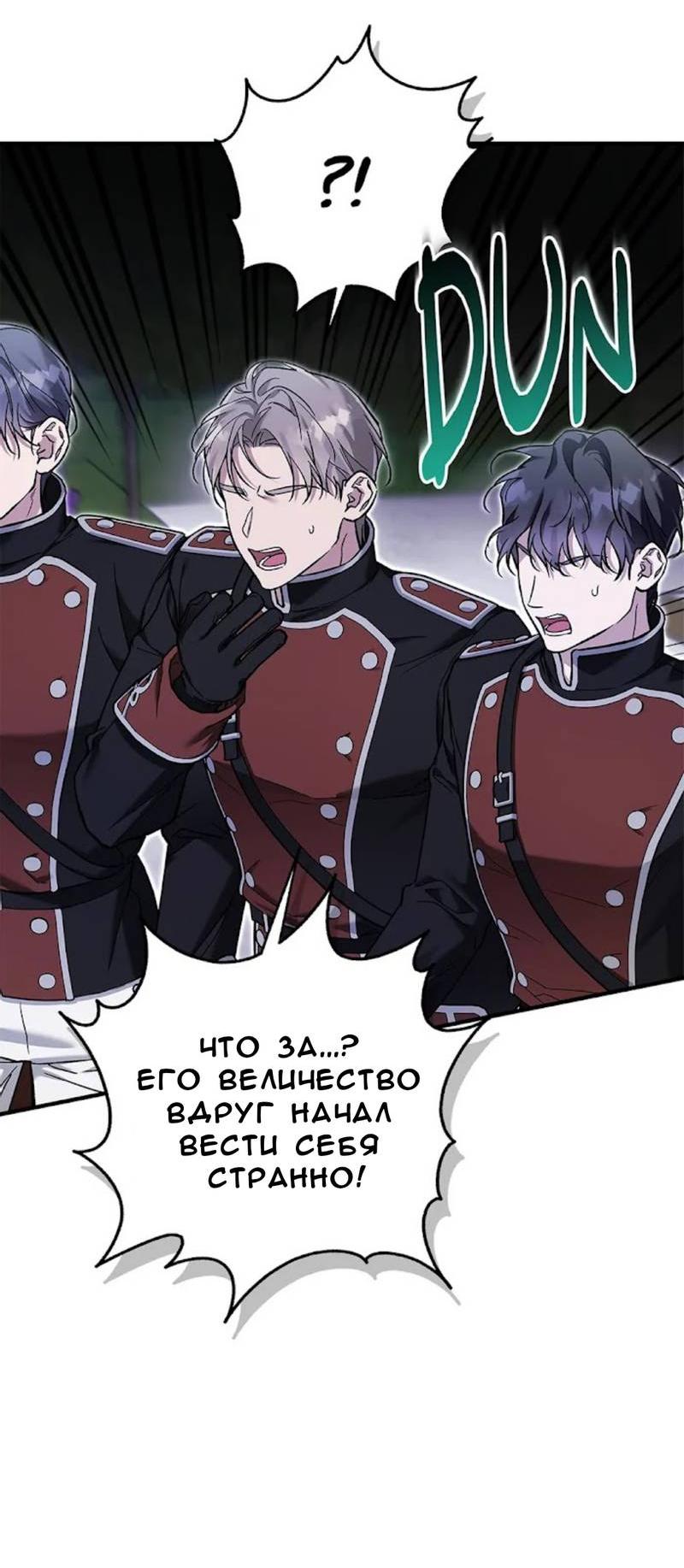 Манга Кажется, мой друг станет повелителем демонов - Глава 47 Страница 65