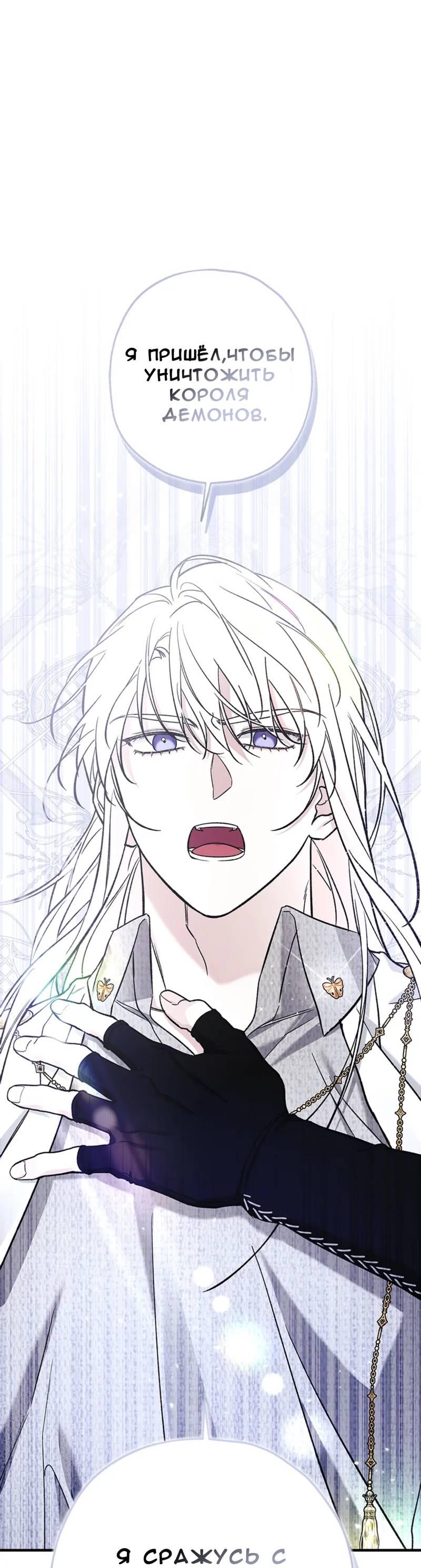 Манга Кажется, мой друг станет повелителем демонов - Глава 47 Страница 1