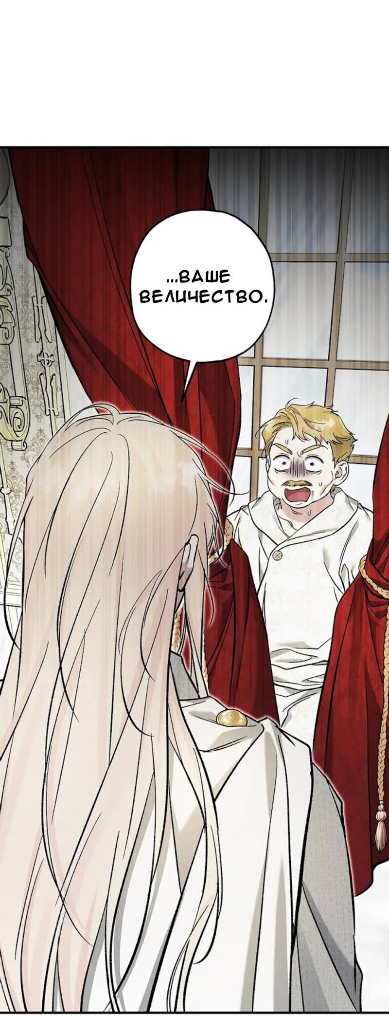 Манга Кажется, мой друг станет повелителем демонов - Глава 47 Страница 15