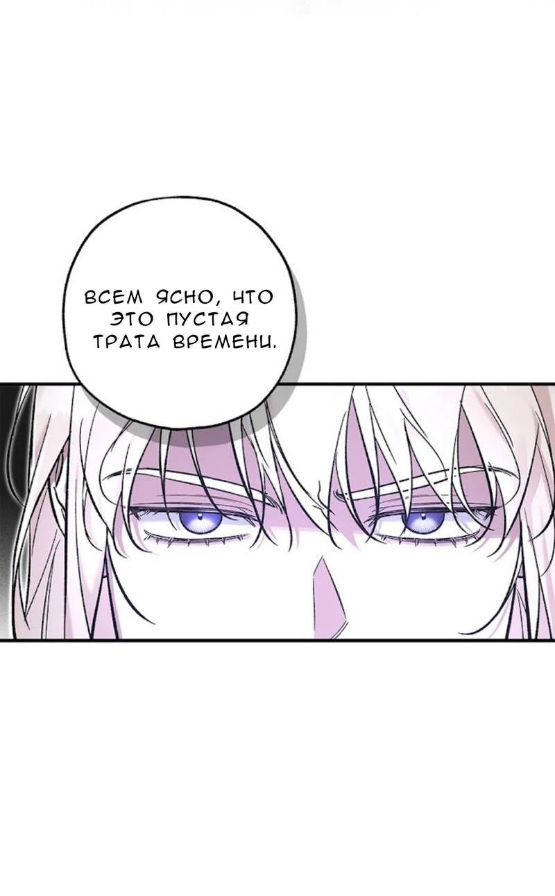 Манга Кажется, мой друг станет повелителем демонов - Глава 47 Страница 56