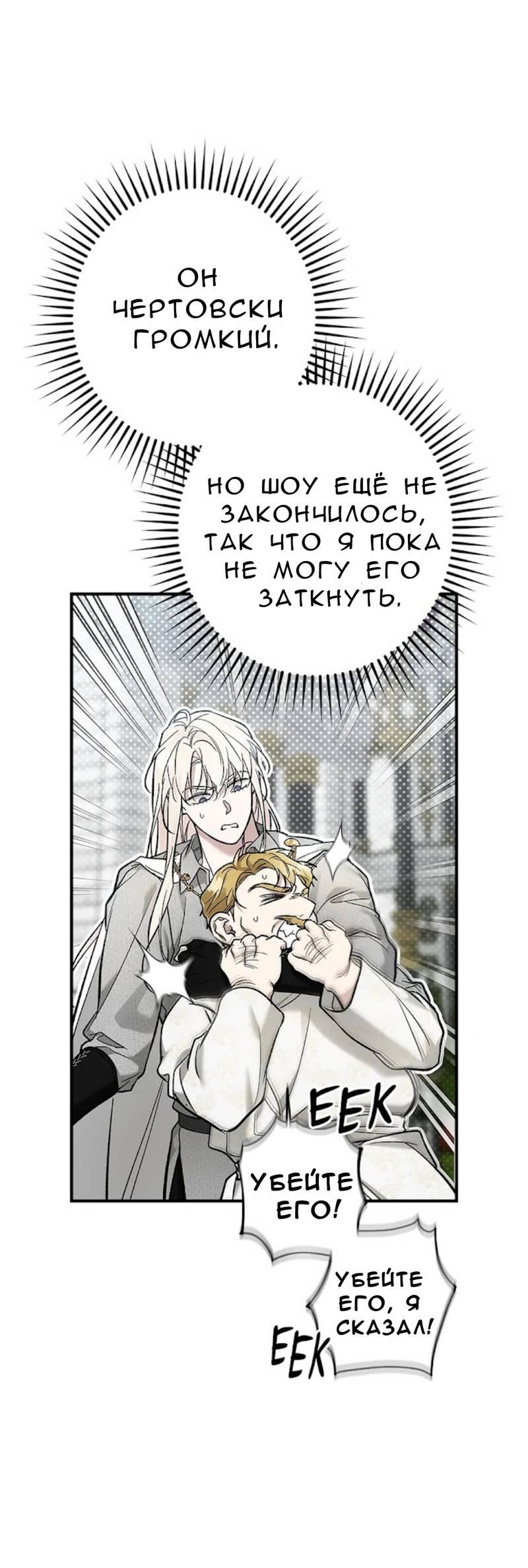 Манга Кажется, мой друг станет повелителем демонов - Глава 47 Страница 31