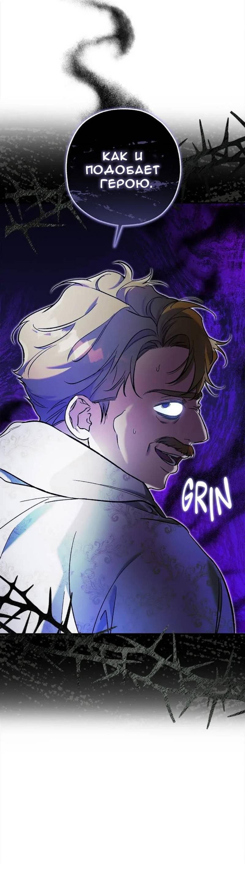 Манга Кажется, мой друг станет повелителем демонов - Глава 47 Страница 64