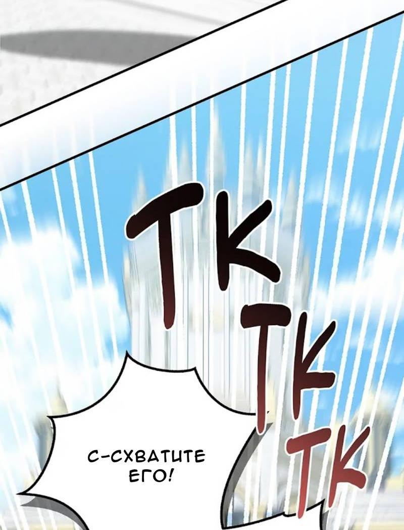 Манга Кажется, мой друг станет повелителем демонов - Глава 47 Страница 5