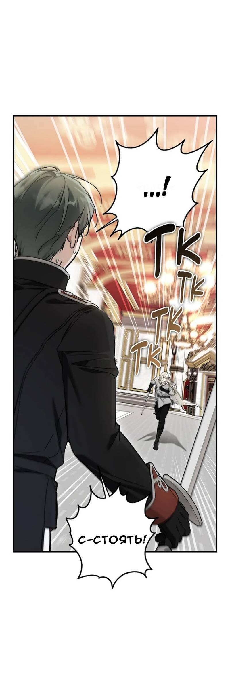 Манга Кажется, мой друг станет повелителем демонов - Глава 47 Страница 8