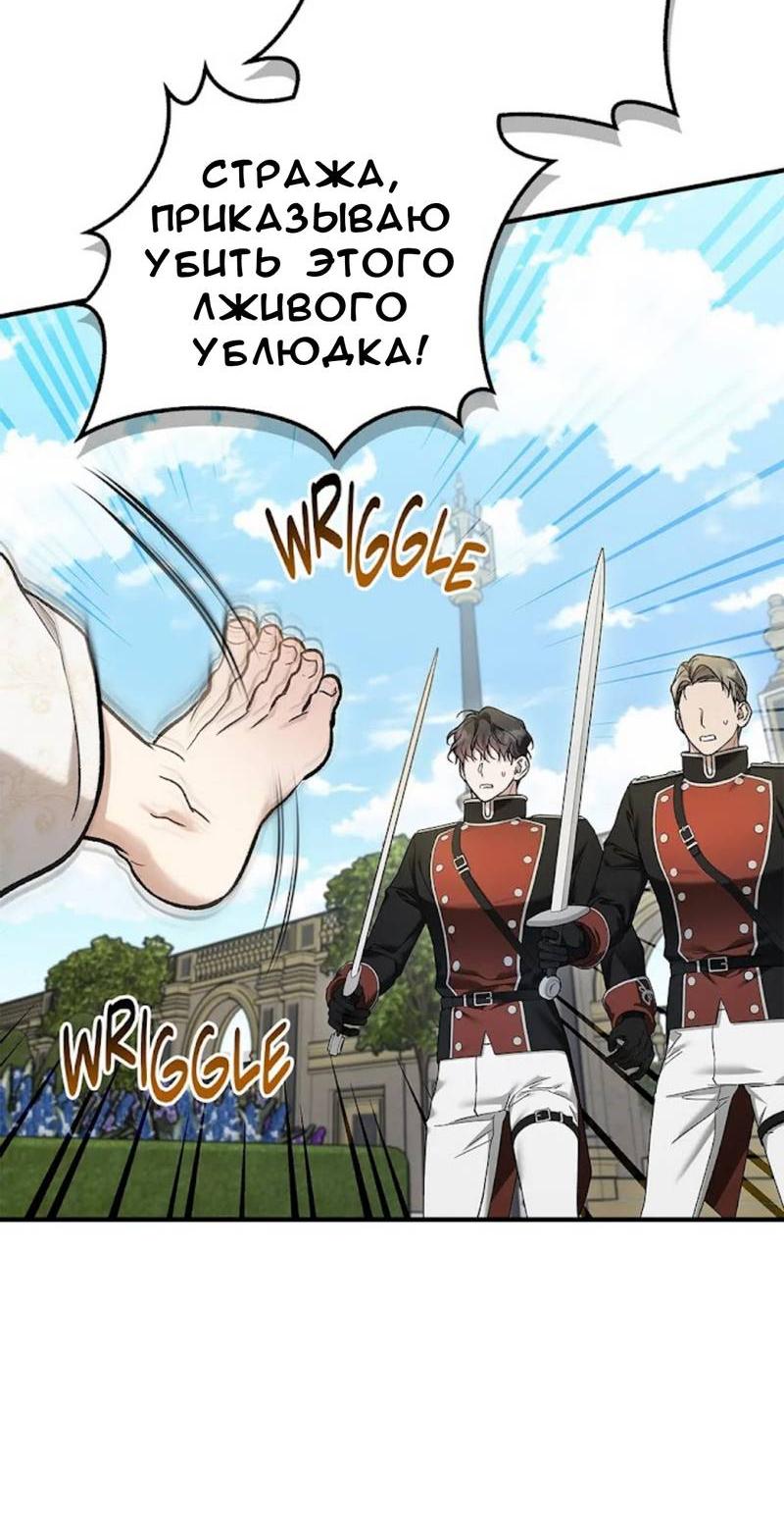 Манга Кажется, мой друг станет повелителем демонов - Глава 47 Страница 39