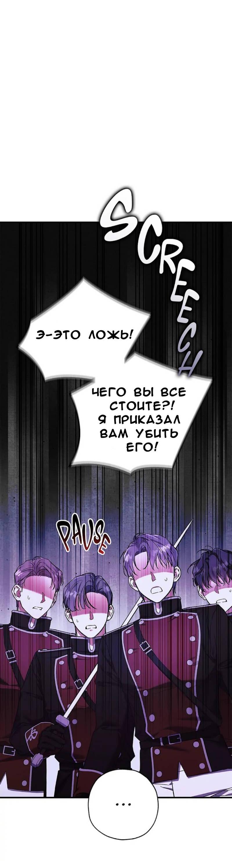 Манга Кажется, мой друг станет повелителем демонов - Глава 47 Страница 52