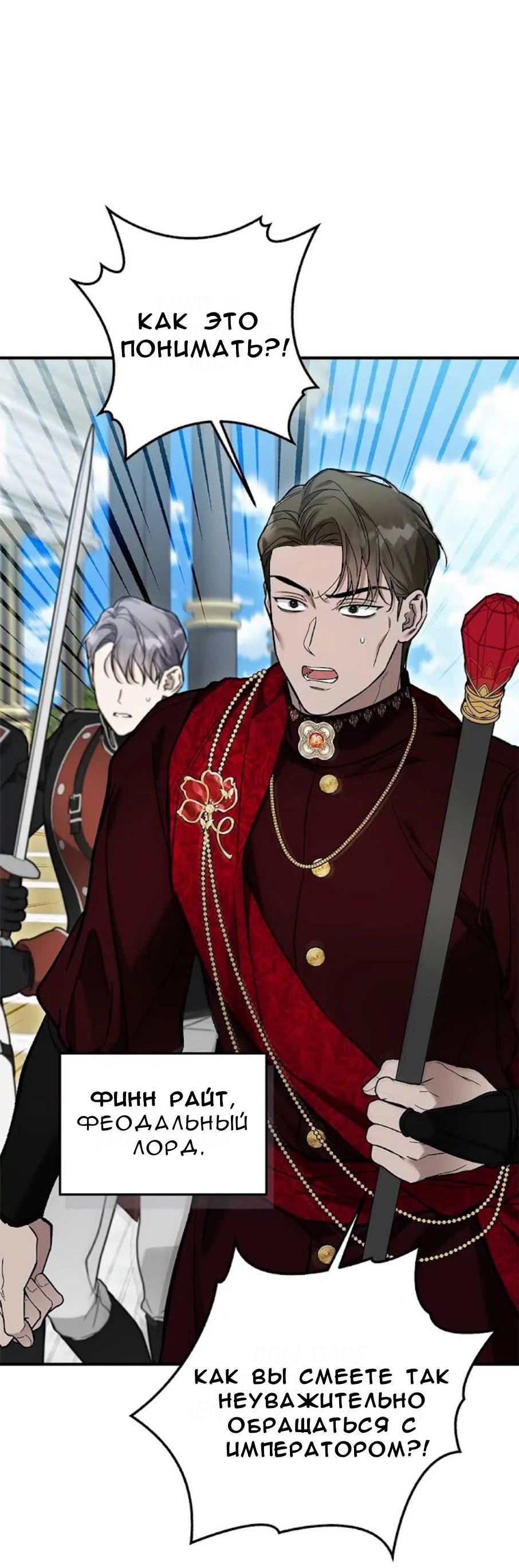 Манга Кажется, мой друг станет повелителем демонов - Глава 47 Страница 22