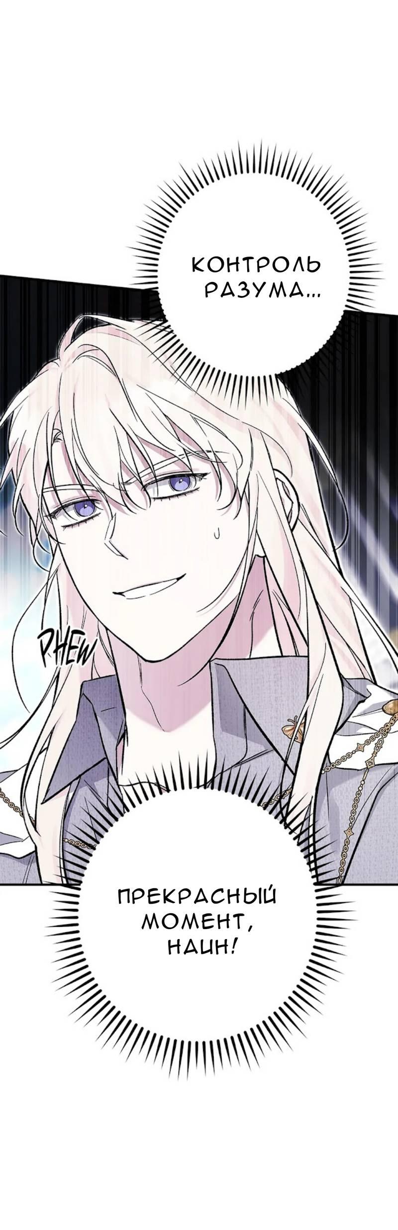 Манга Кажется, мой друг станет повелителем демонов - Глава 47 Страница 66