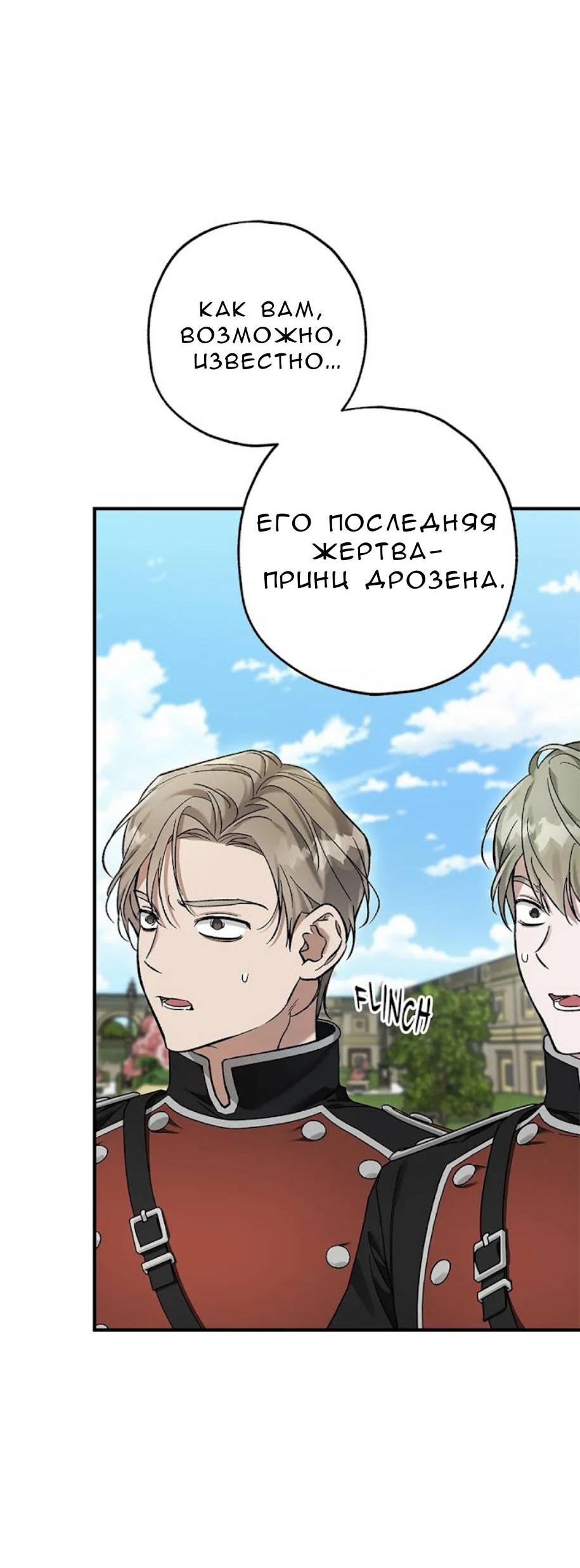 Манга Кажется, мой друг станет повелителем демонов - Глава 47 Страница 43