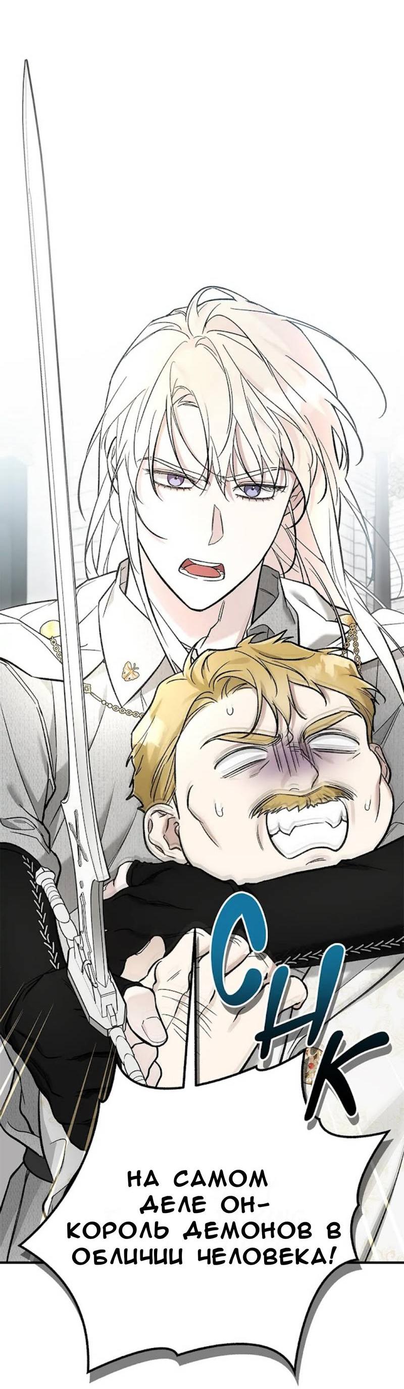 Манга Кажется, мой друг станет повелителем демонов - Глава 47 Страница 28