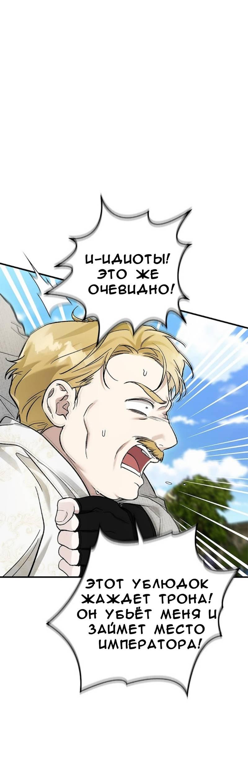 Манга Кажется, мой друг станет повелителем демонов - Глава 47 Страница 35