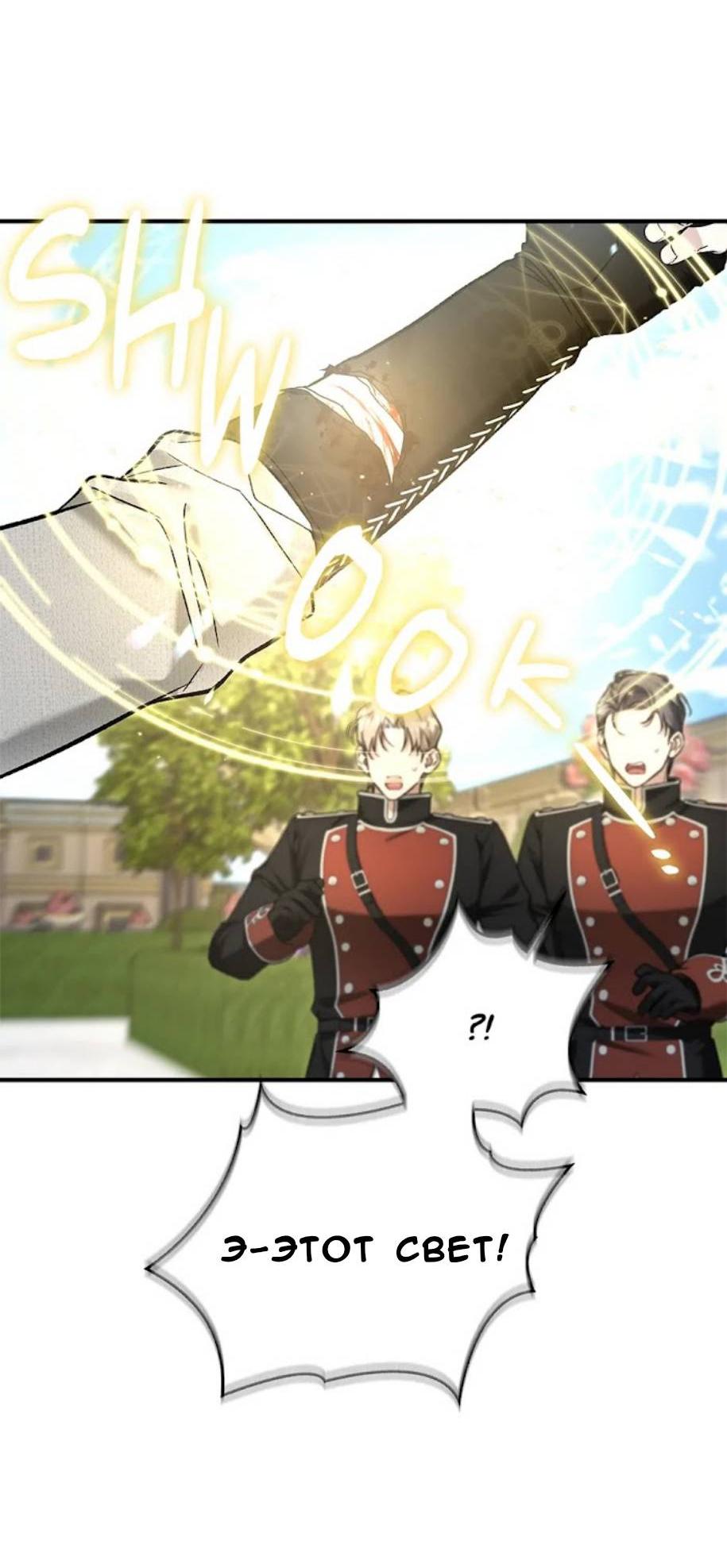 Манга Кажется, мой друг станет повелителем демонов - Глава 47 Страница 48