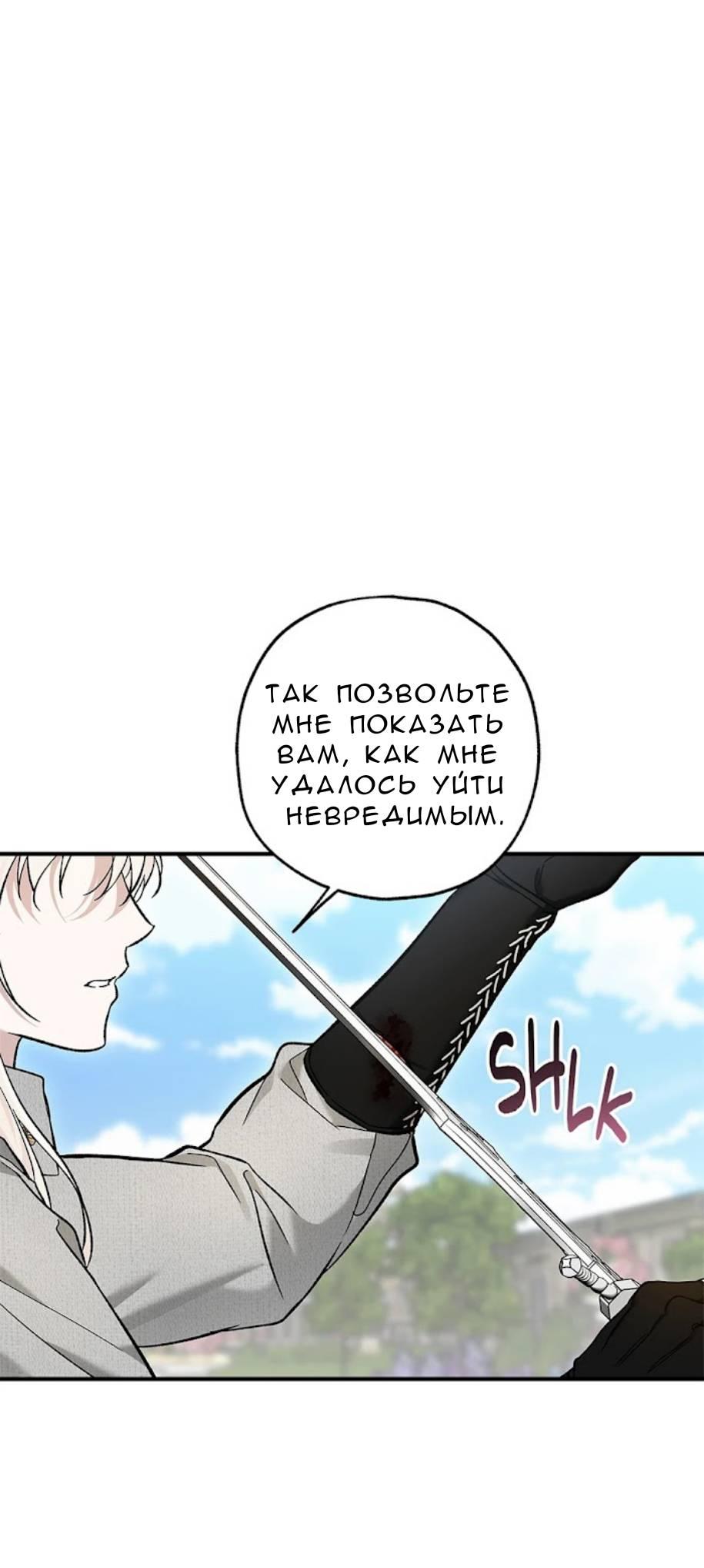 Манга Кажется, мой друг станет повелителем демонов - Глава 47 Страница 47