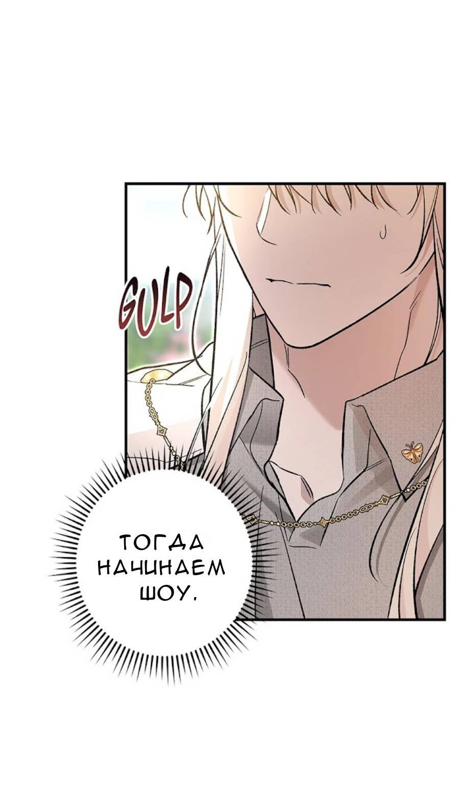 Манга Кажется, мой друг станет повелителем демонов - Глава 47 Страница 25