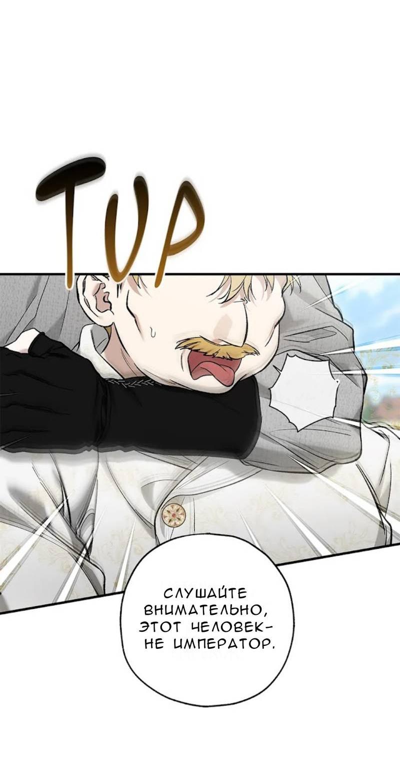 Манга Кажется, мой друг станет повелителем демонов - Глава 47 Страница 27