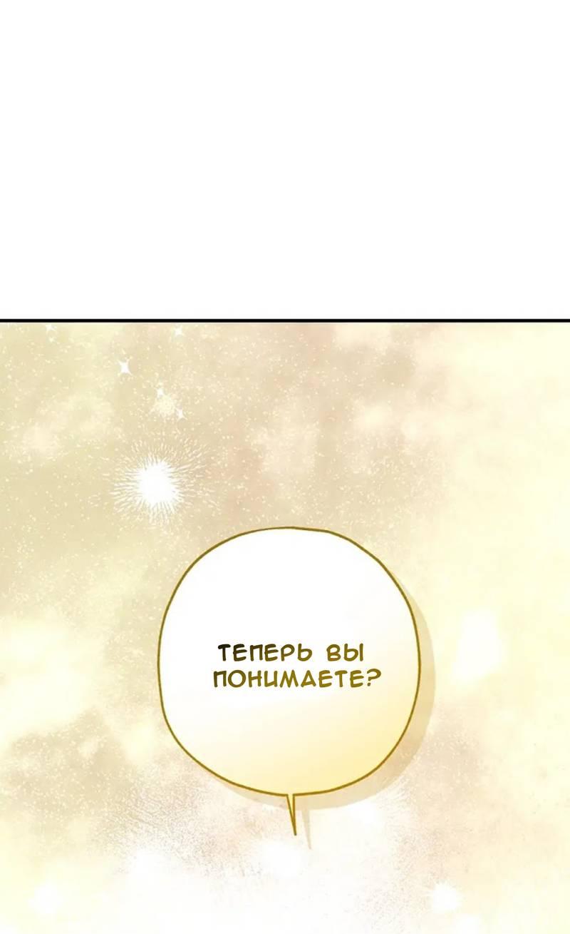 Манга Кажется, мой друг станет повелителем демонов - Глава 47 Страница 49