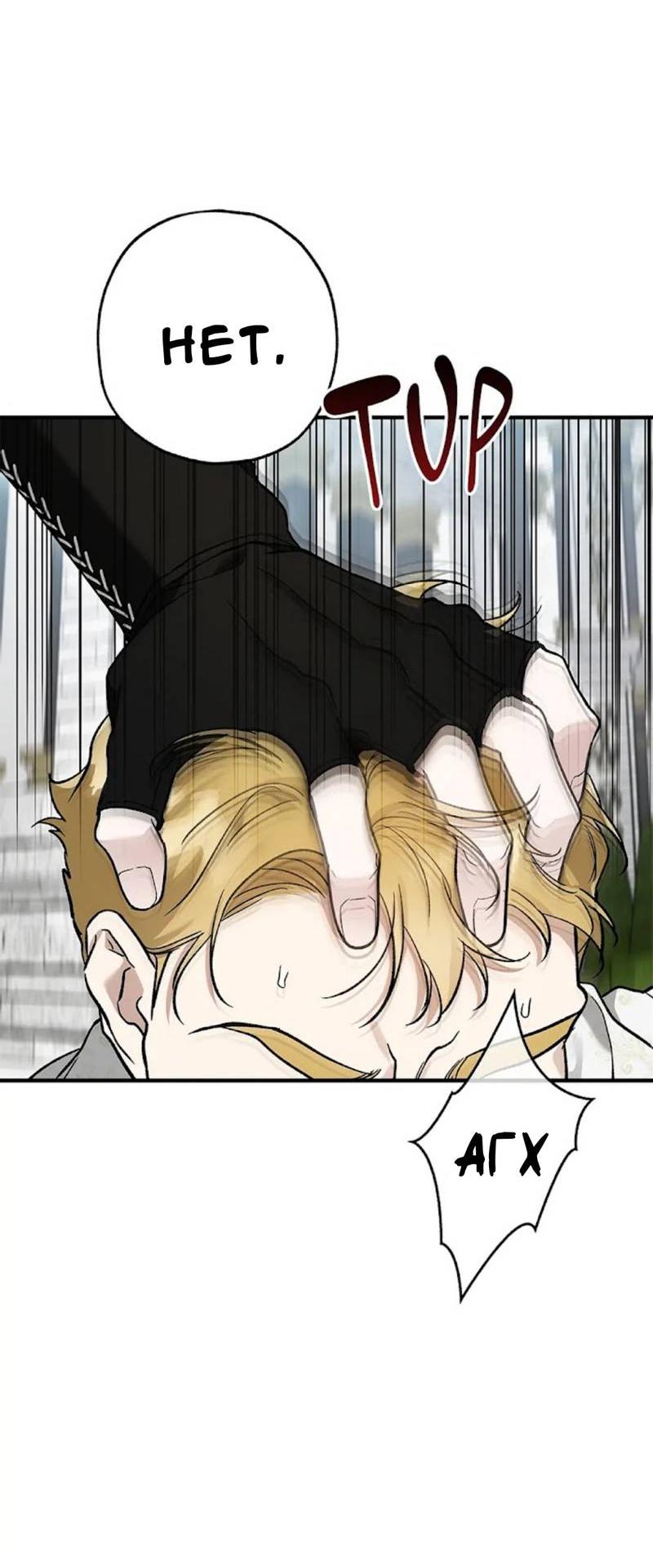 Манга Кажется, мой друг станет повелителем демонов - Глава 47 Страница 36