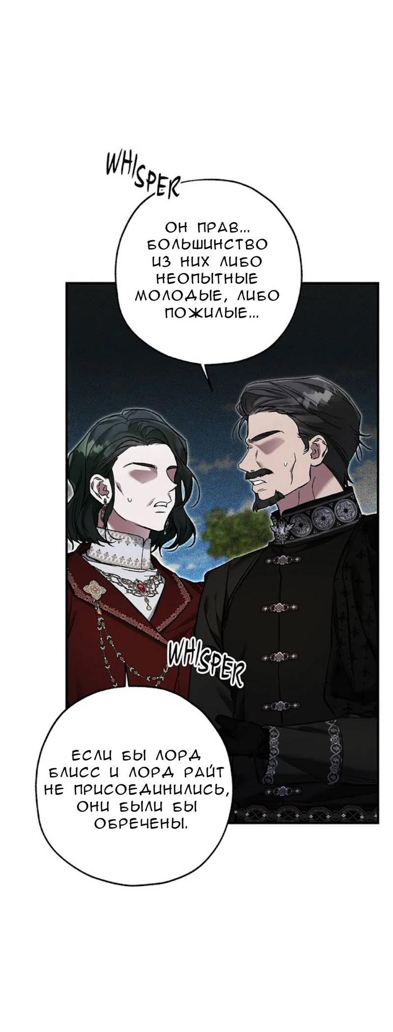 Манга Кажется, мой друг станет повелителем демонов - Глава 47 Страница 57