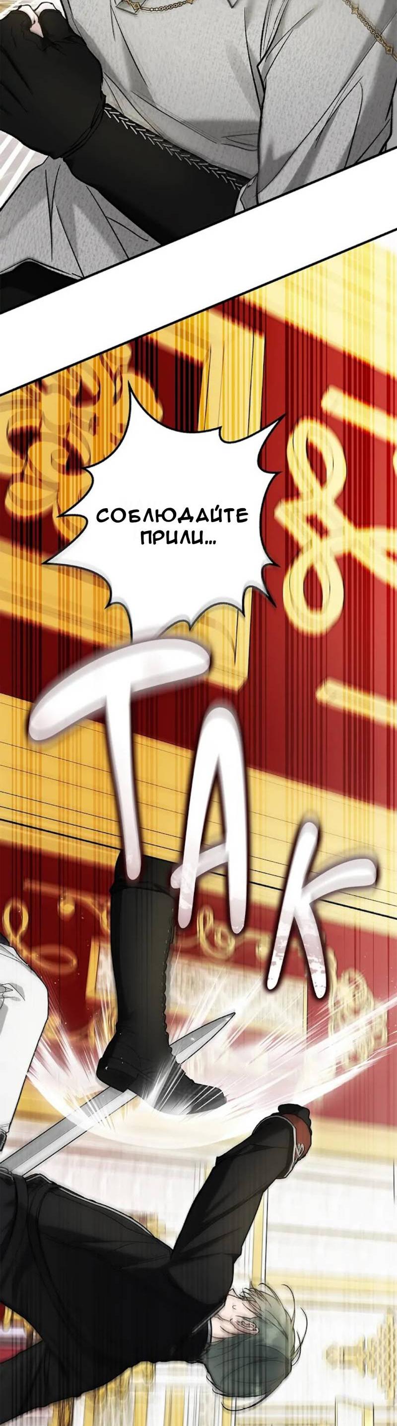 Манга Кажется, мой друг станет повелителем демонов - Глава 47 Страница 10