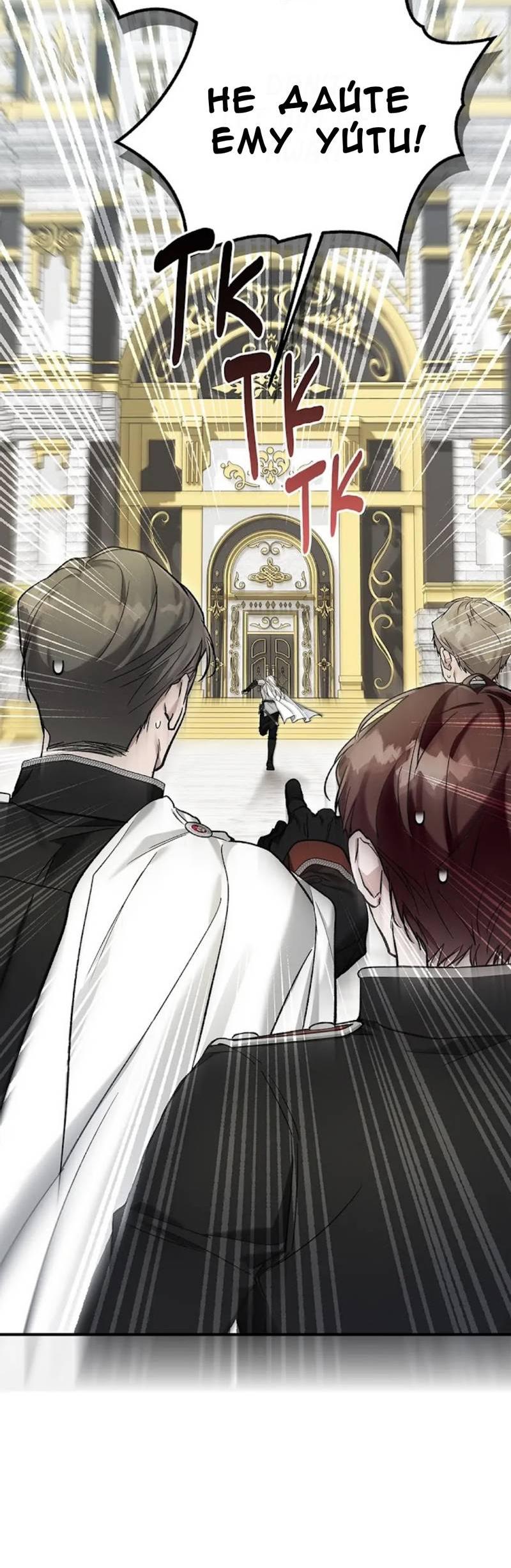 Манга Кажется, мой друг станет повелителем демонов - Глава 47 Страница 6