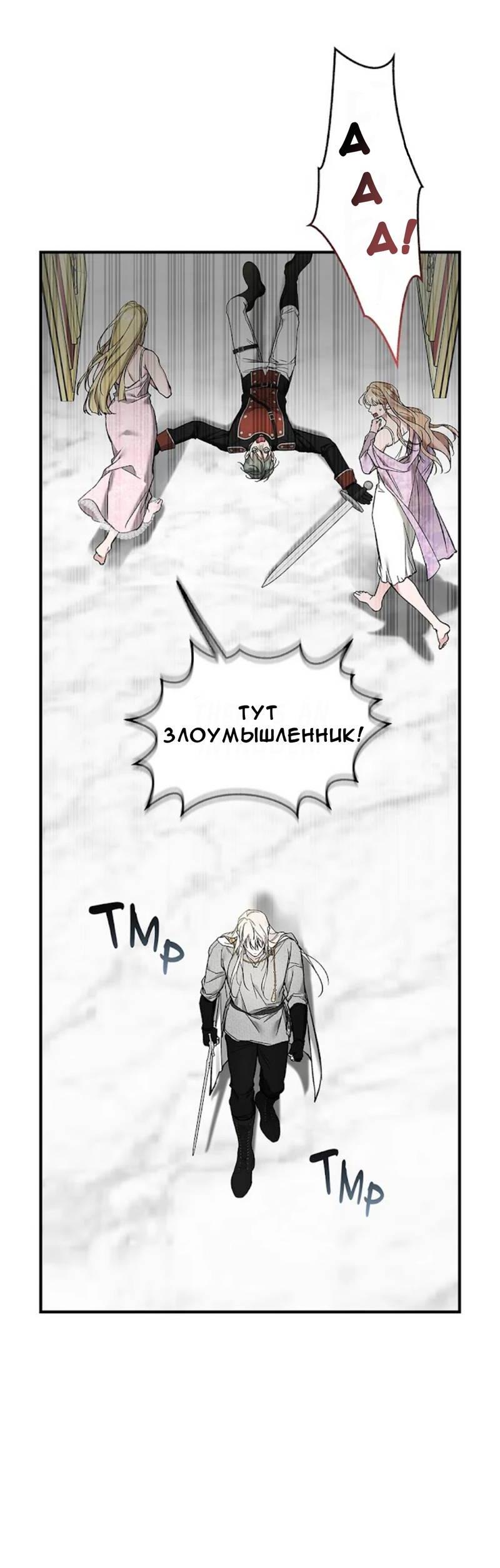 Манга Кажется, мой друг станет повелителем демонов - Глава 47 Страница 12