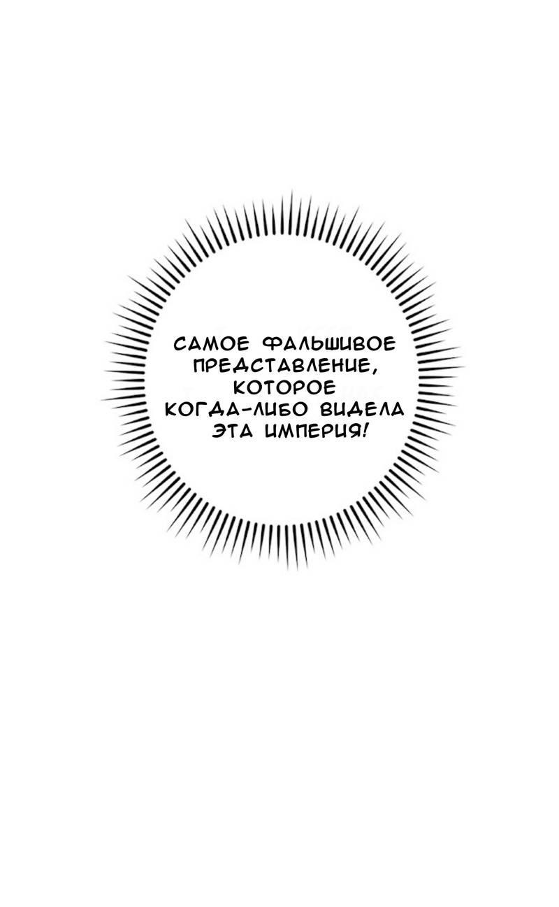 Манга Кажется, мой друг станет повелителем демонов - Глава 47 Страница 26