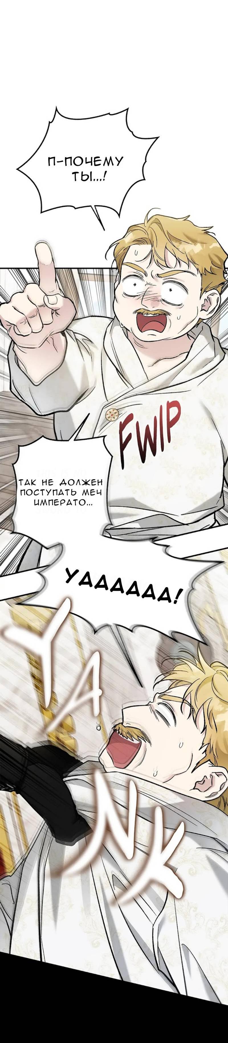 Манга Кажется, мой друг станет повелителем демонов - Глава 47 Страница 18