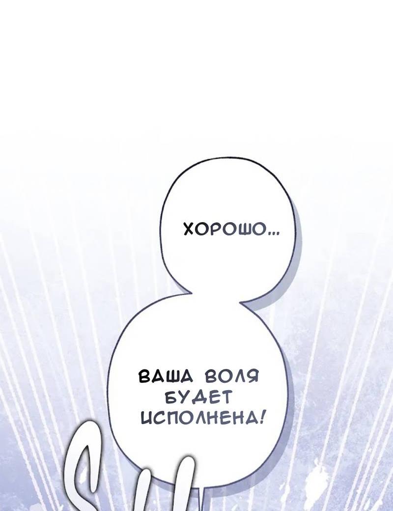 Манга Кажется, мой друг станет повелителем демонов - Глава 47 Страница 73