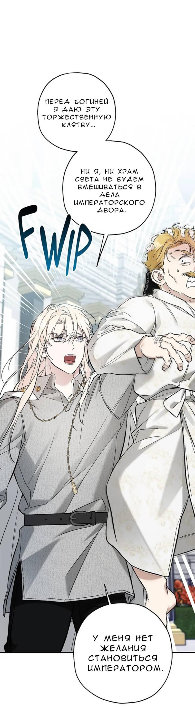 Манга Кажется, мой друг станет повелителем демонов - Глава 47 Страница 37