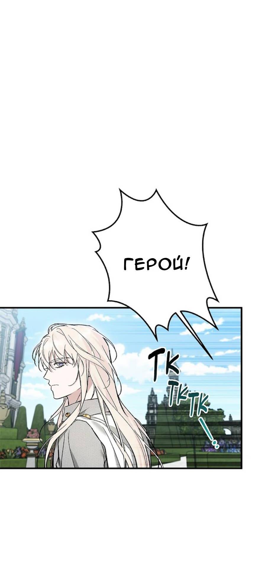 Манга Кажется, мой друг станет повелителем демонов - Глава 47 Страница 21