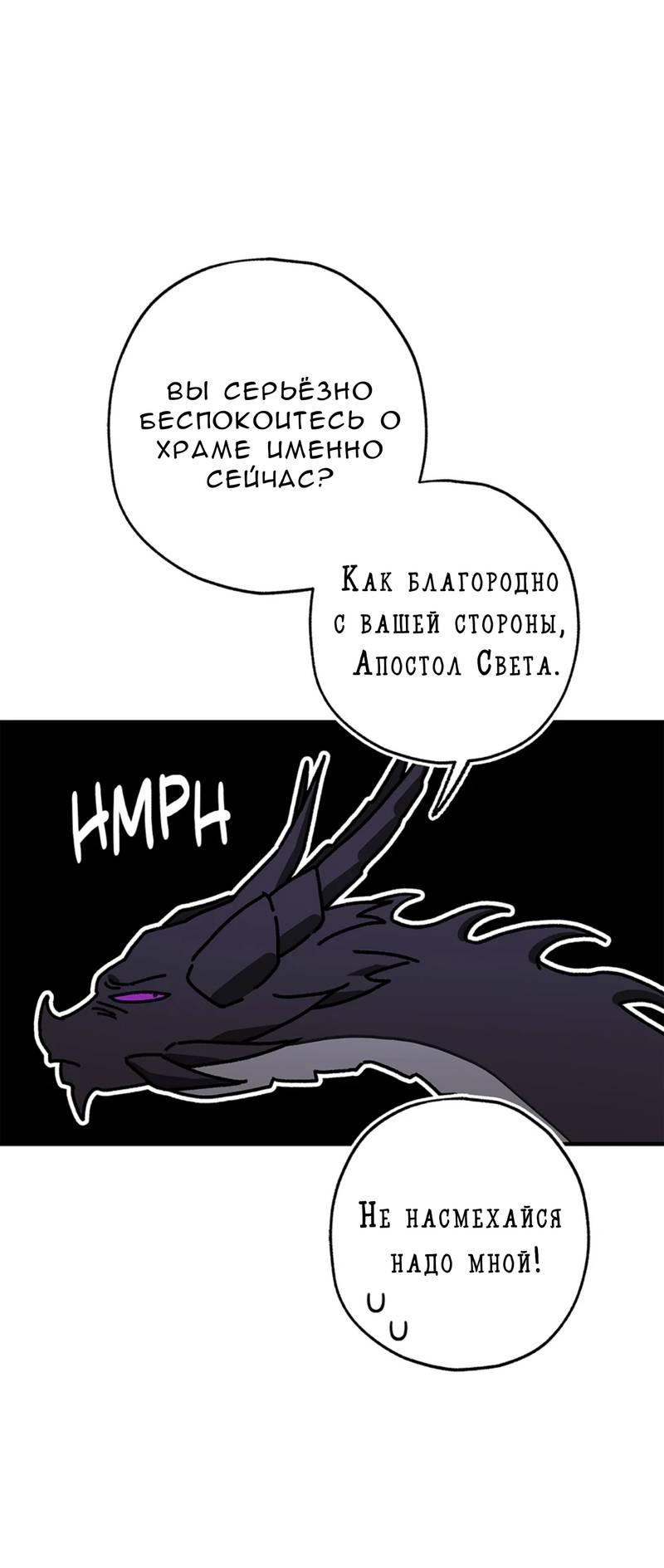 Манга Кажется, мой друг станет повелителем демонов - Глава 46 Страница 7