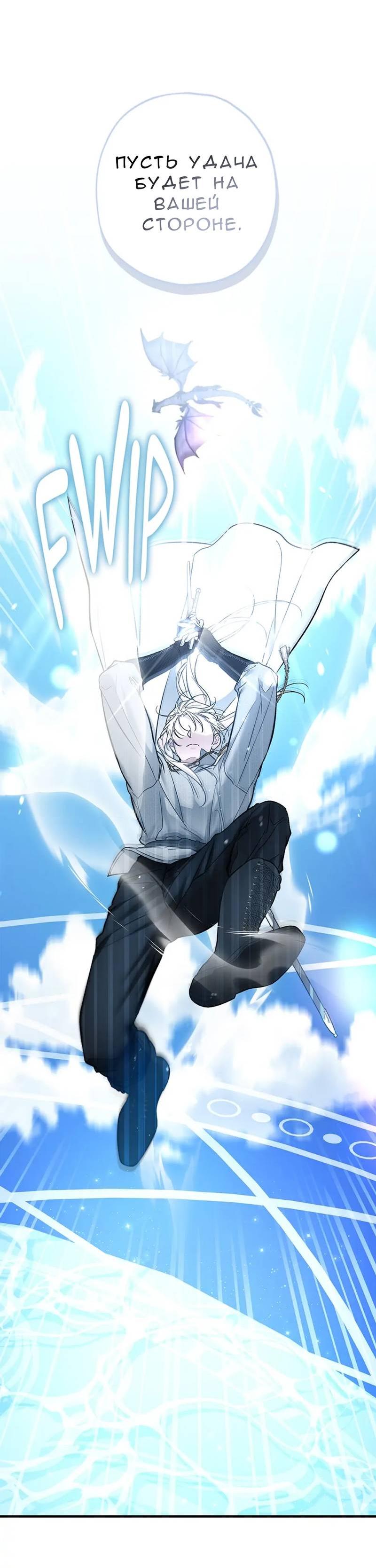 Манга Кажется, мой друг станет повелителем демонов - Глава 46 Страница 77