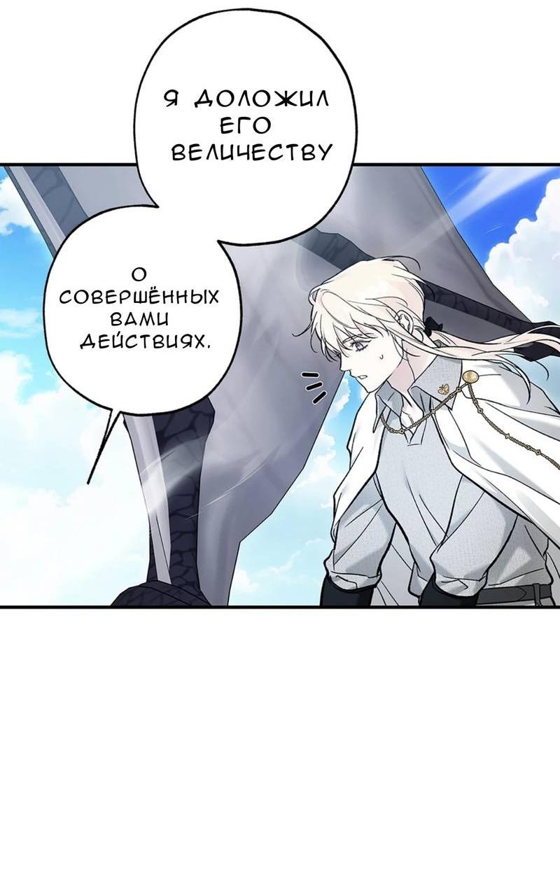 Манга Кажется, мой друг станет повелителем демонов - Глава 46 Страница 66