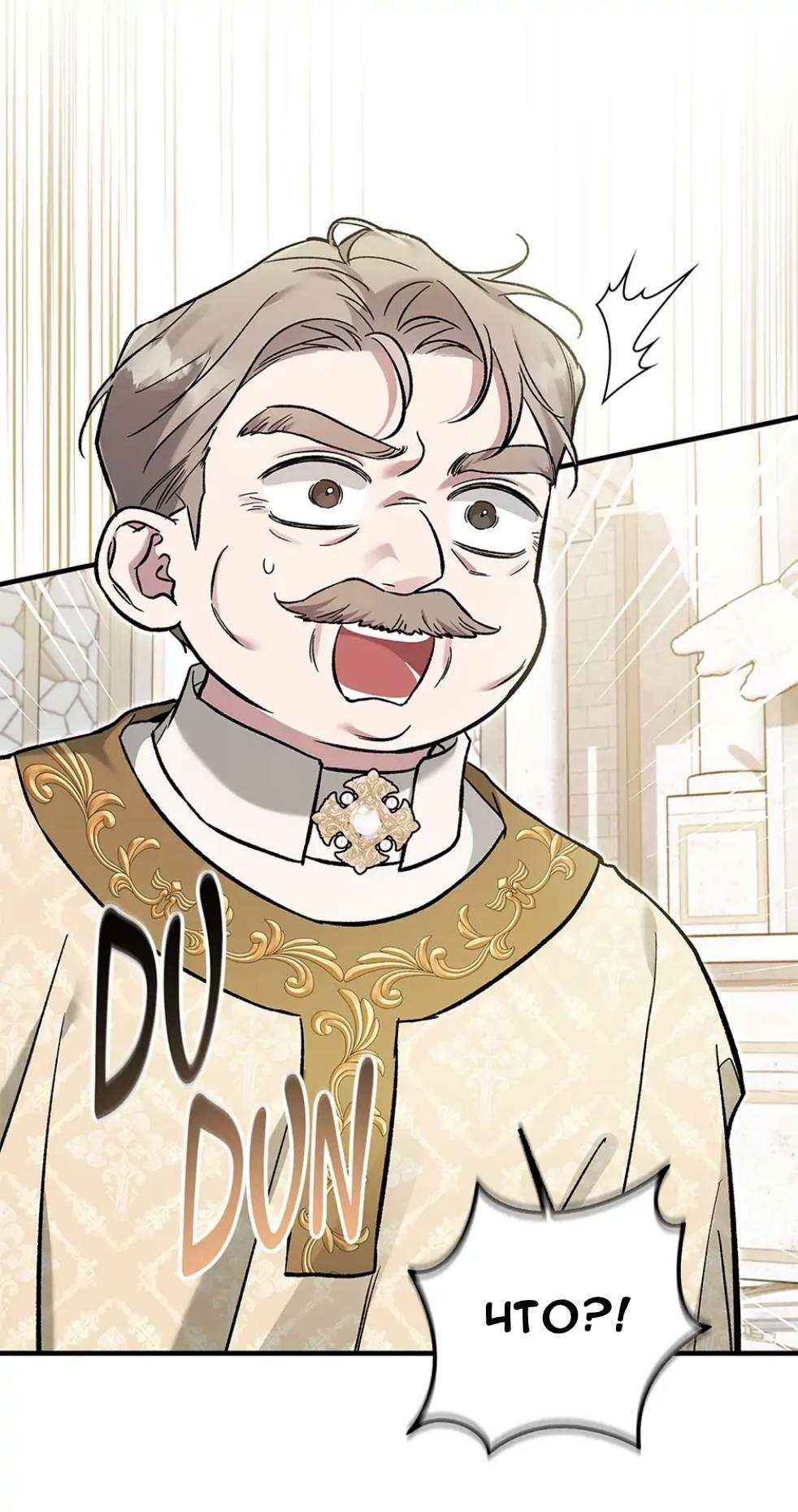 Манга Кажется, мой друг станет повелителем демонов - Глава 46 Страница 36