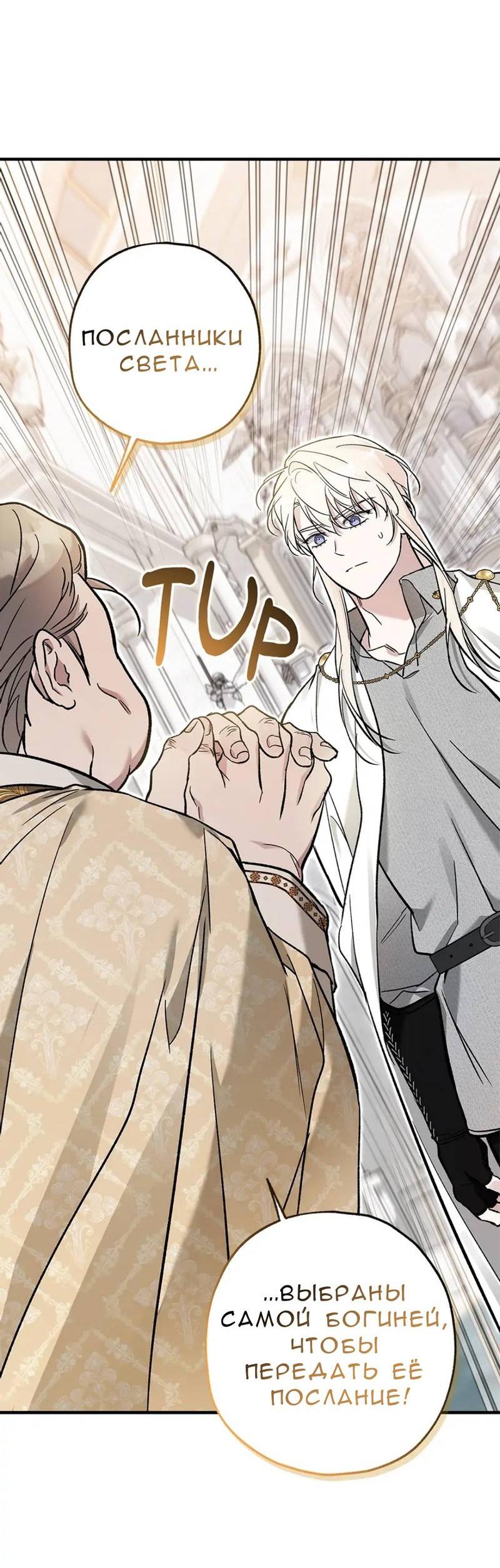 Манга Кажется, мой друг станет повелителем демонов - Глава 46 Страница 59