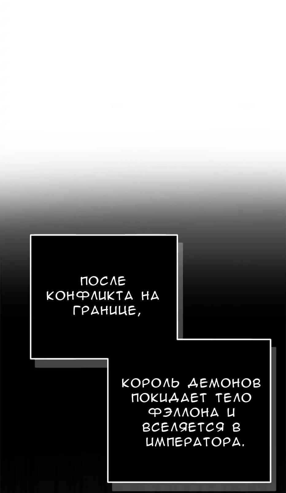 Манга Кажется, мой друг станет повелителем демонов - Глава 46 Страница 13