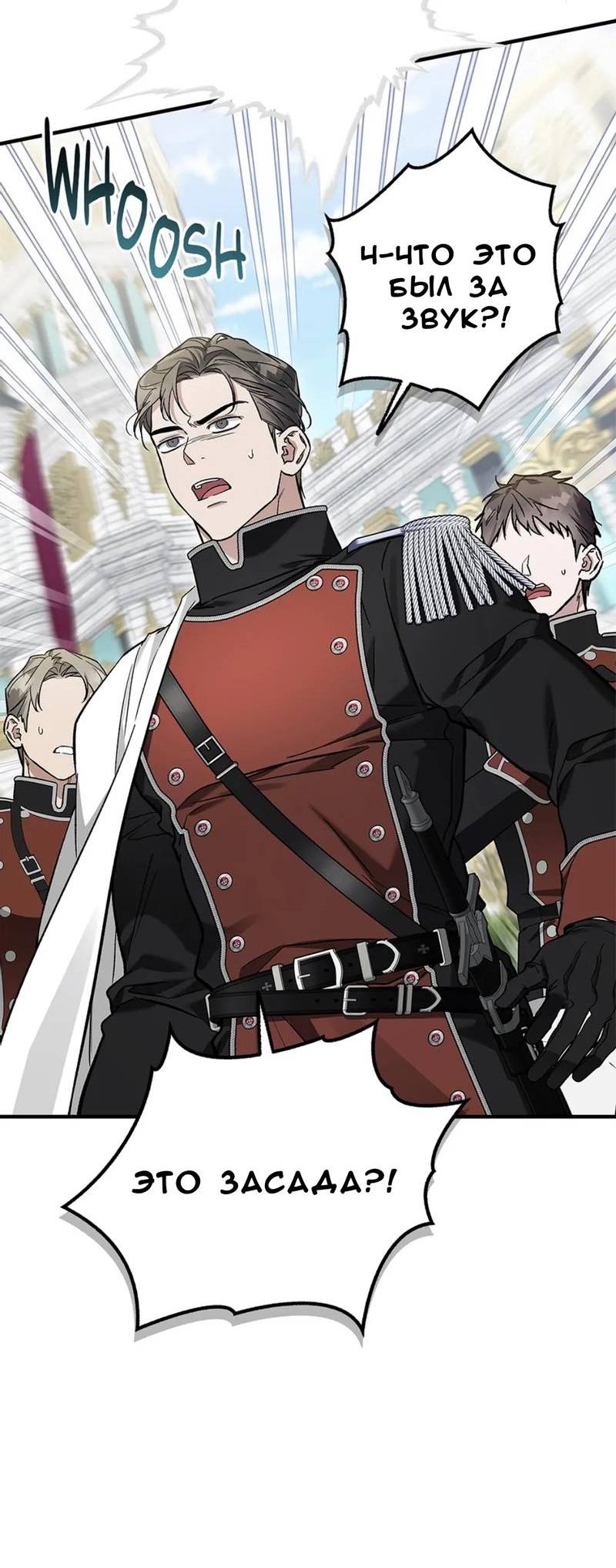 Манга Кажется, мой друг станет повелителем демонов - Глава 46 Страница 79