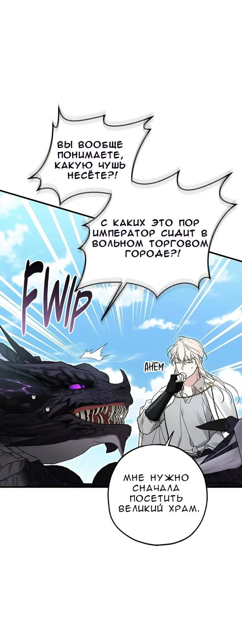 Манга Кажется, мой друг станет повелителем демонов - Глава 46 Страница 4