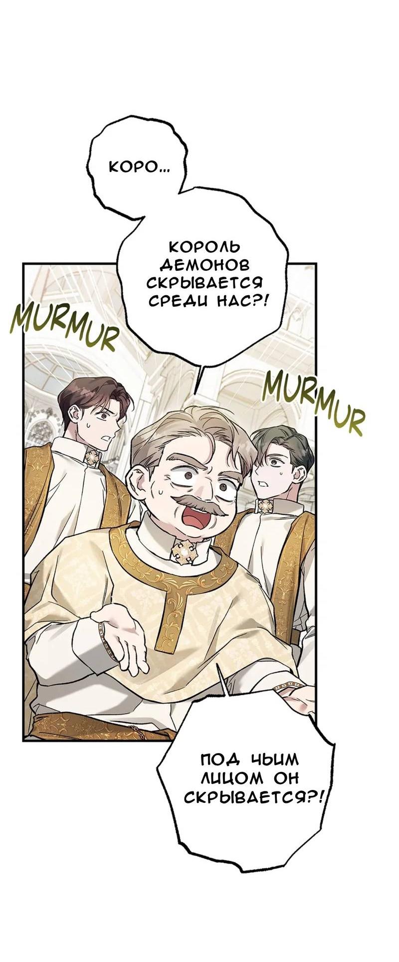 Манга Кажется, мой друг станет повелителем демонов - Глава 46 Страница 47