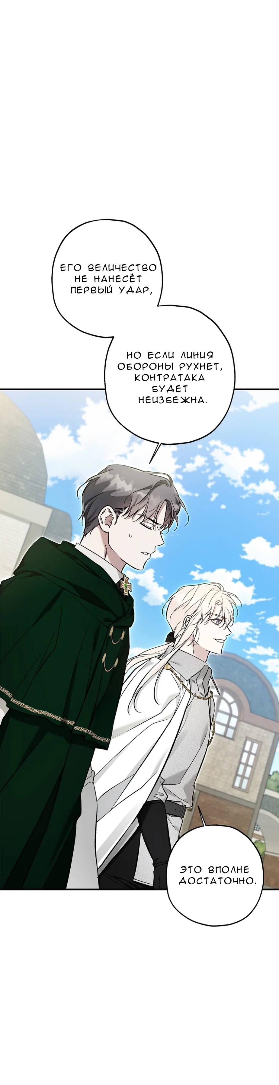 Манга Кажется, мой друг станет повелителем демонов - Глава 46 Страница 26