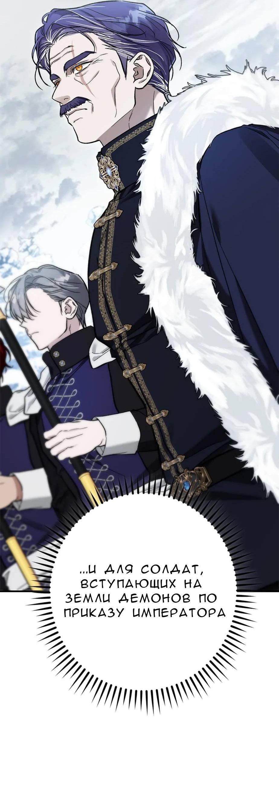 Манга Кажется, мой друг станет повелителем демонов - Глава 46 Страница 22